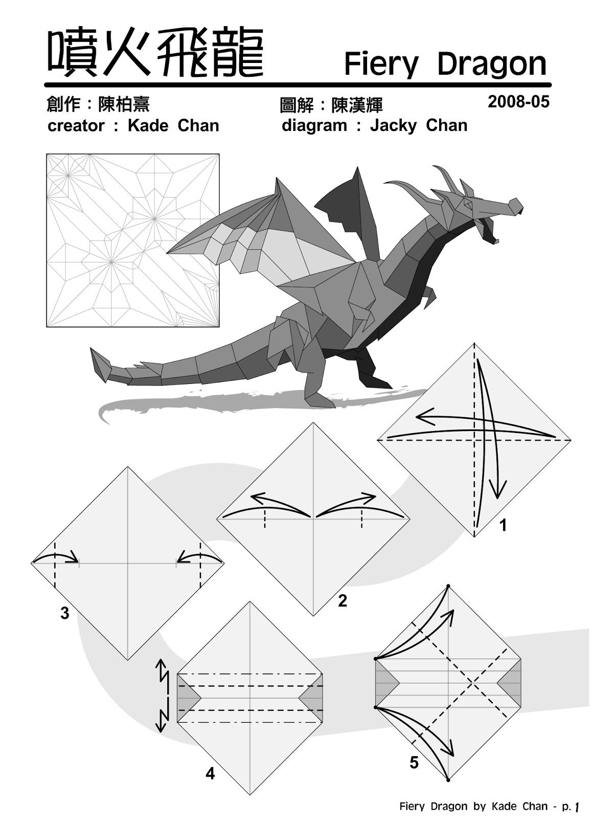 origami 3d dragon instructions